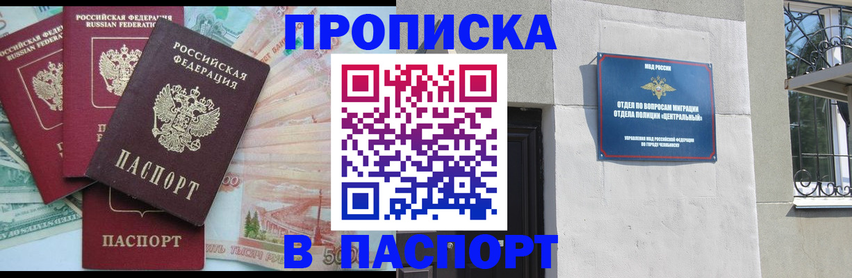 миграционный учет в Слюдянке