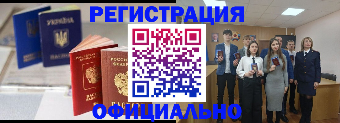 миграционный учет в Слюдянке