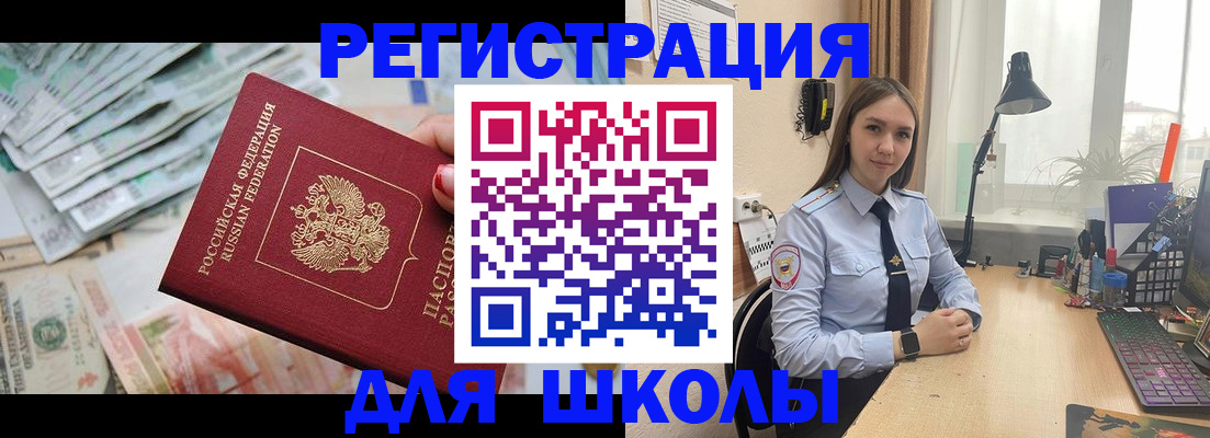 временная регистрация адрес в Слюдянке